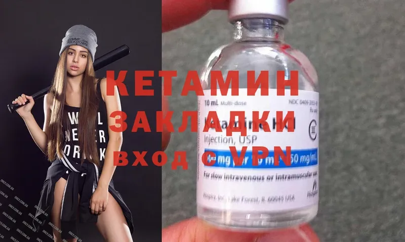 КЕТАМИН ketamine  наркотики  Коряжма 