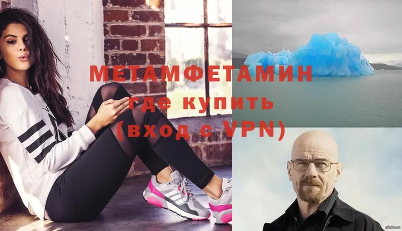 Метамфетамин витя  даркнет сайт  Коряжма 